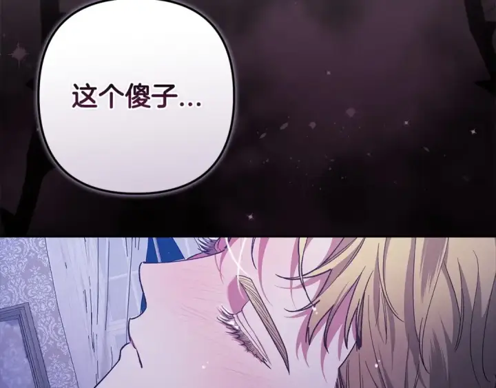 漫画《这个婚反正也要完蛋》第58话 每年冬天感冒发热一次第197张图