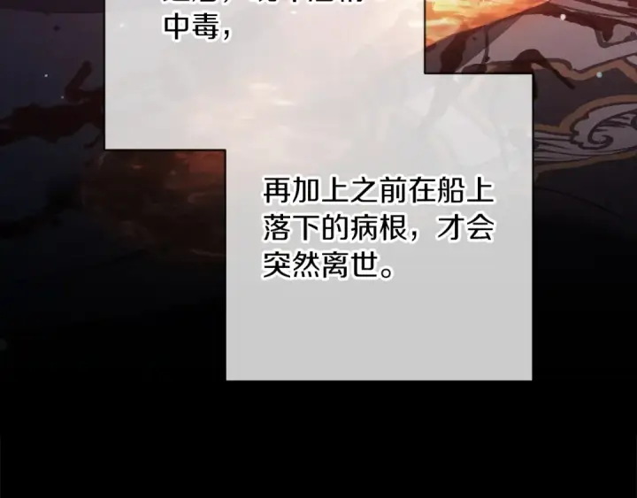 漫画《这个婚反正也要完蛋》第58话 每年冬天感冒发热一次第201张图