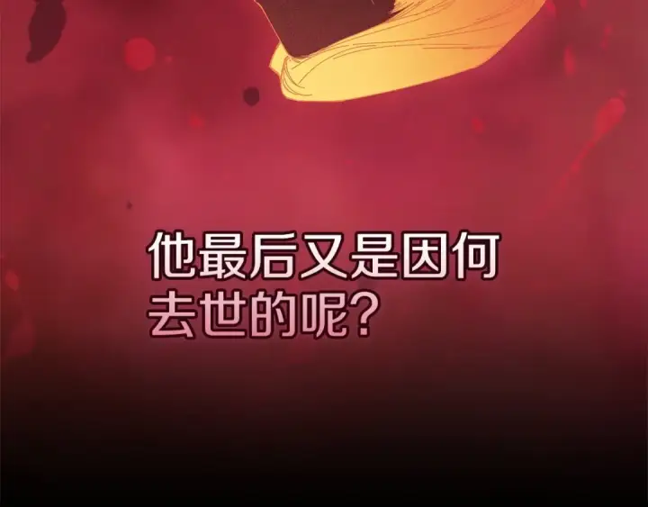漫画《这个婚反正也要完蛋》第58话 每年冬天感冒发热一次第206张图