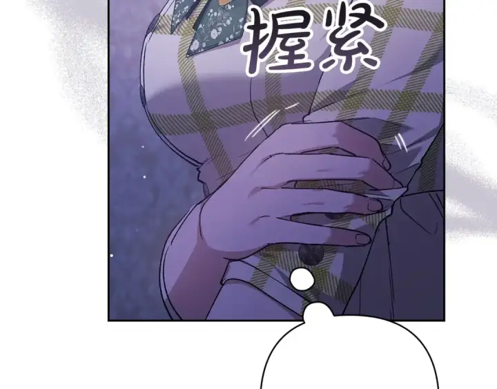 漫画《这个婚反正也要完蛋》第58话 每年冬天感冒发热一次第212张图