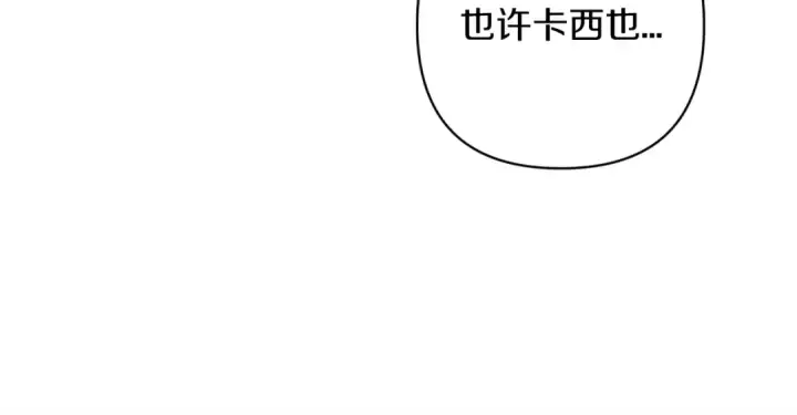 漫画《这个婚反正也要完蛋》第58话 每年冬天感冒发热一次第213张图