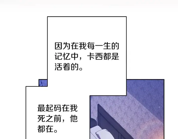漫画《这个婚反正也要完蛋》第58话 每年冬天感冒发热一次第217张图