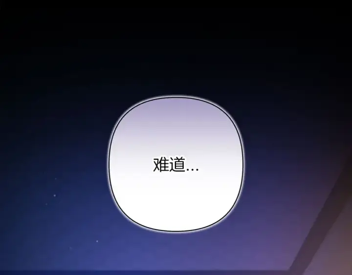 漫画《这个婚反正也要完蛋》第58话 每年冬天感冒发热一次第223张图