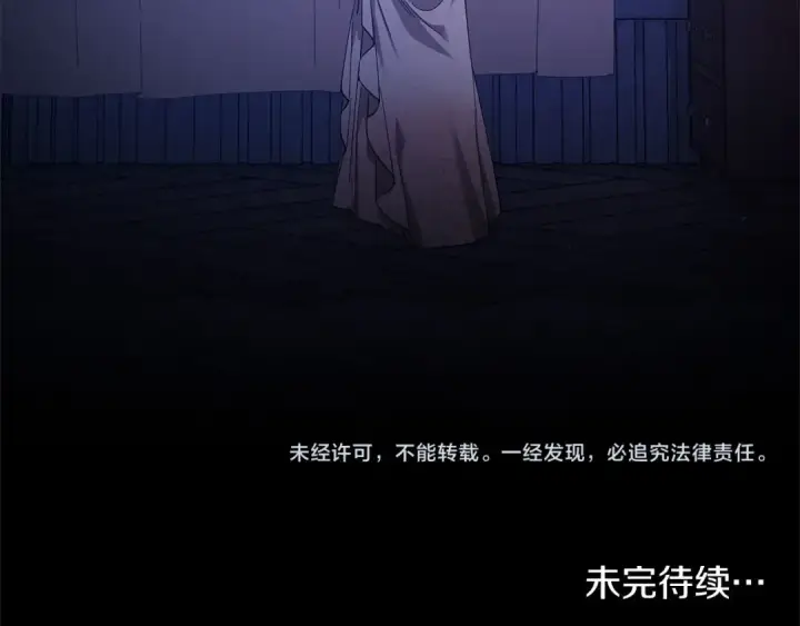 漫画《这个婚反正也要完蛋》第58话 每年冬天感冒发热一次第225张图