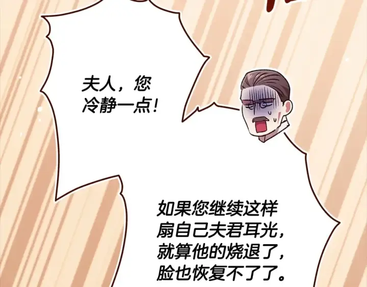 漫画《这个婚反正也要完蛋》第58话 每年冬天感冒发热一次第38张图