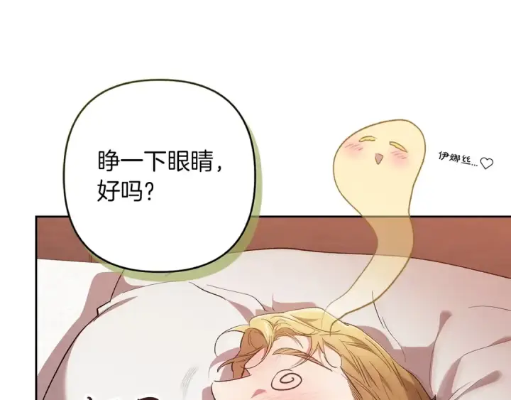 漫画《这个婚反正也要完蛋》第58话 每年冬天感冒发热一次第41张图