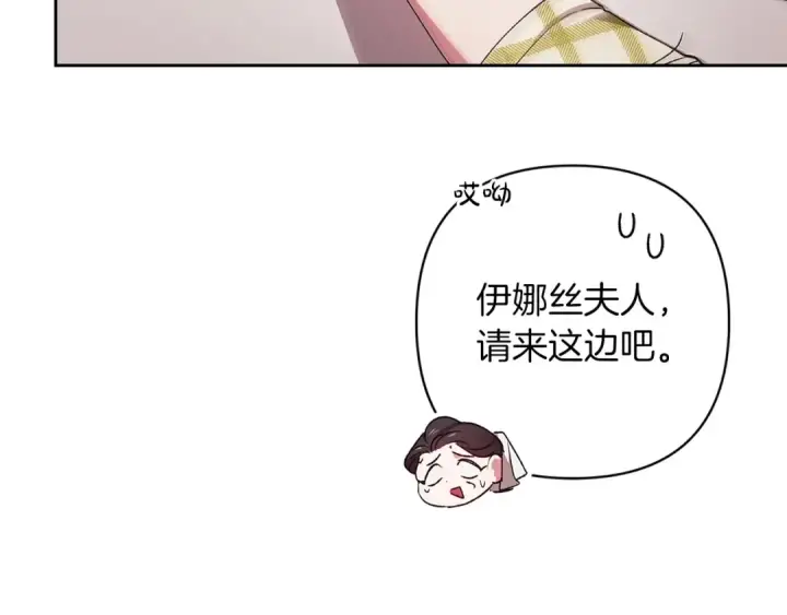 漫画《这个婚反正也要完蛋》第58话 每年冬天感冒发热一次第43张图