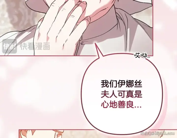 漫画《这个婚反正也要完蛋》第58话 每年冬天感冒发热一次第48张图