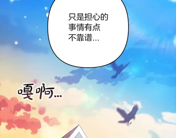 漫画《这个婚反正也要完蛋》第58话 每年冬天感冒发热一次第51张图
