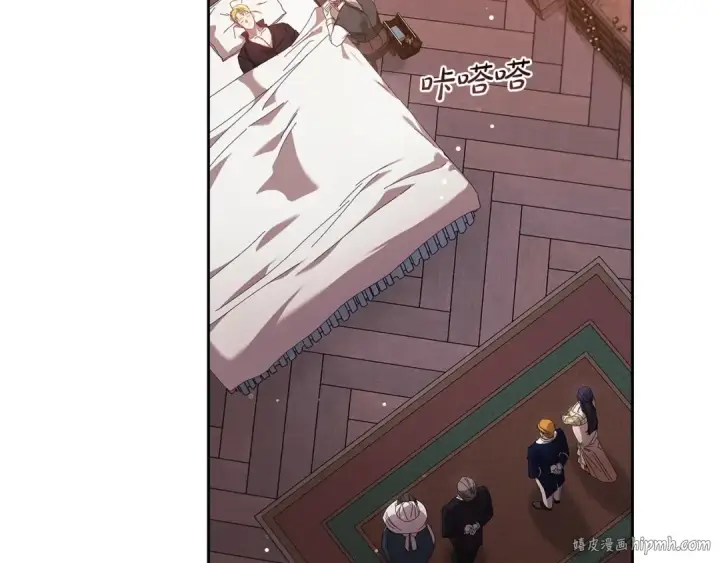 漫画《这个婚反正也要完蛋》第58话 每年冬天感冒发热一次第56张图