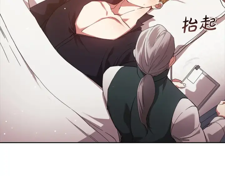 漫画《这个婚反正也要完蛋》第58话 每年冬天感冒发热一次第58张图