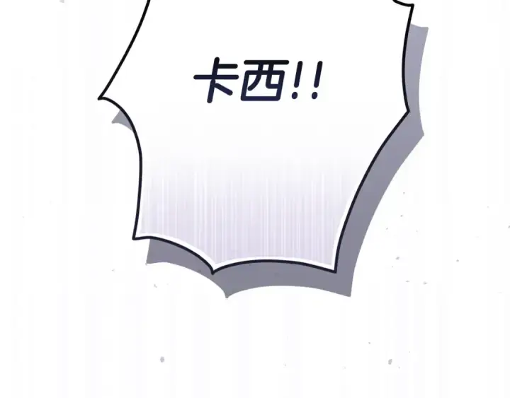 漫画《这个婚反正也要完蛋》第58话 每年冬天感冒发热一次第6张图