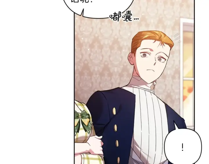 漫画《这个婚反正也要完蛋》第58话 每年冬天感冒发热一次第61张图