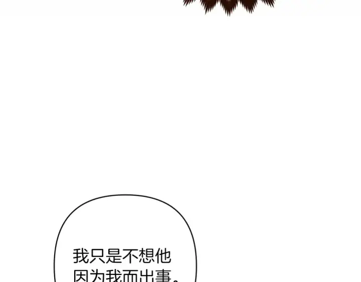漫画《这个婚反正也要完蛋》第58话 每年冬天感冒发热一次第66张图