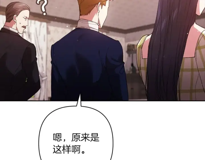漫画《这个婚反正也要完蛋》第58话 每年冬天感冒发热一次第70张图
