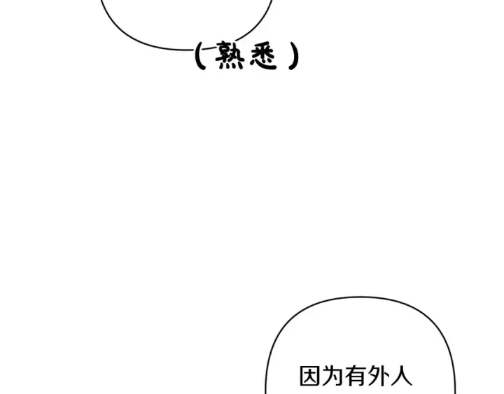 漫画《这个婚反正也要完蛋》第58话 每年冬天感冒发热一次第71张图