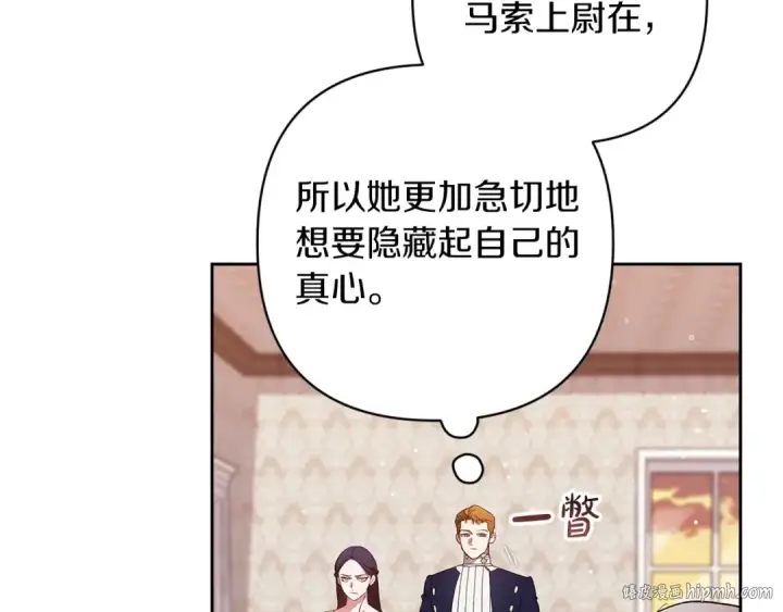 漫画《这个婚反正也要完蛋》第58话 每年冬天感冒发热一次第72张图