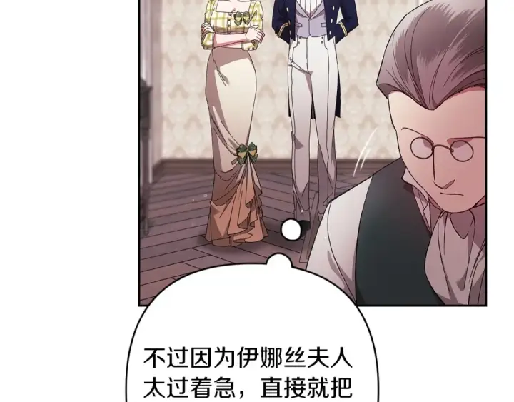 漫画《这个婚反正也要完蛋》第58话 每年冬天感冒发热一次第73张图