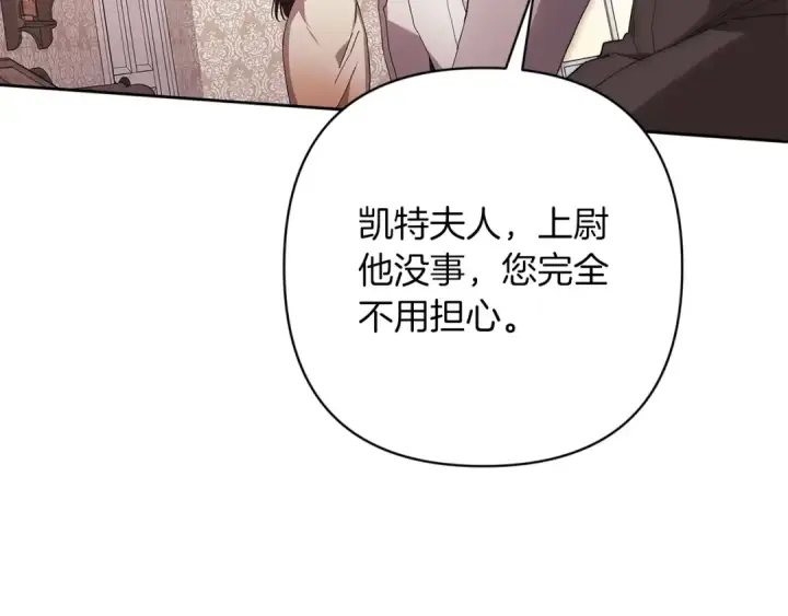 漫画《这个婚反正也要完蛋》第58话 每年冬天感冒发热一次第82张图