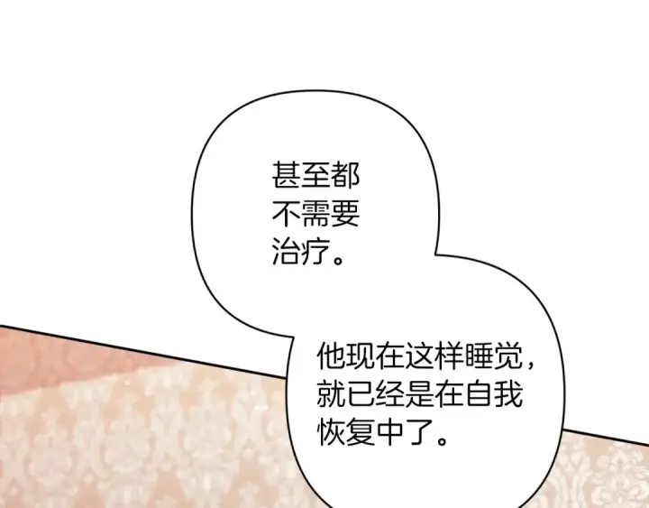漫画《这个婚反正也要完蛋》第58话 每年冬天感冒发热一次第84张图