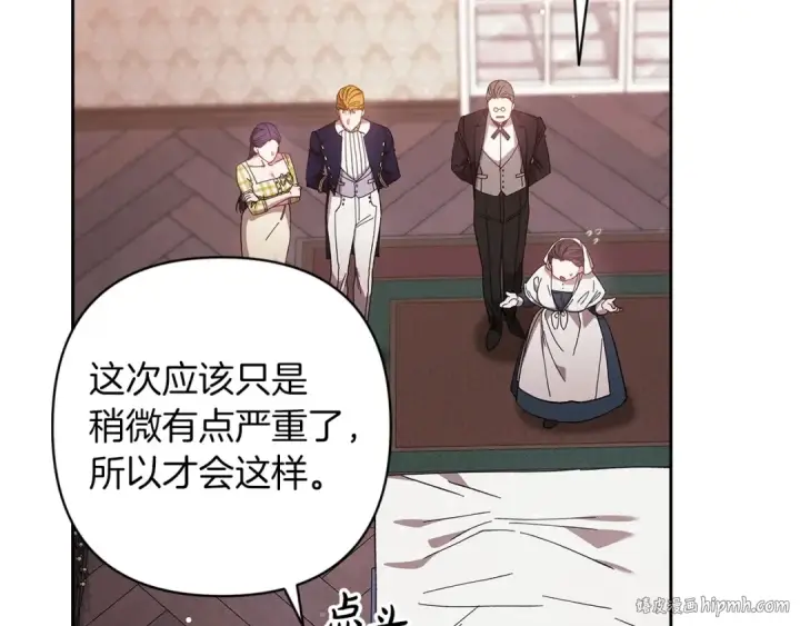 漫画《这个婚反正也要完蛋》第58话 每年冬天感冒发热一次第88张图