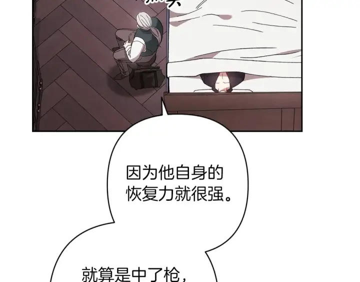 漫画《这个婚反正也要完蛋》第58话 每年冬天感冒发热一次第89张图