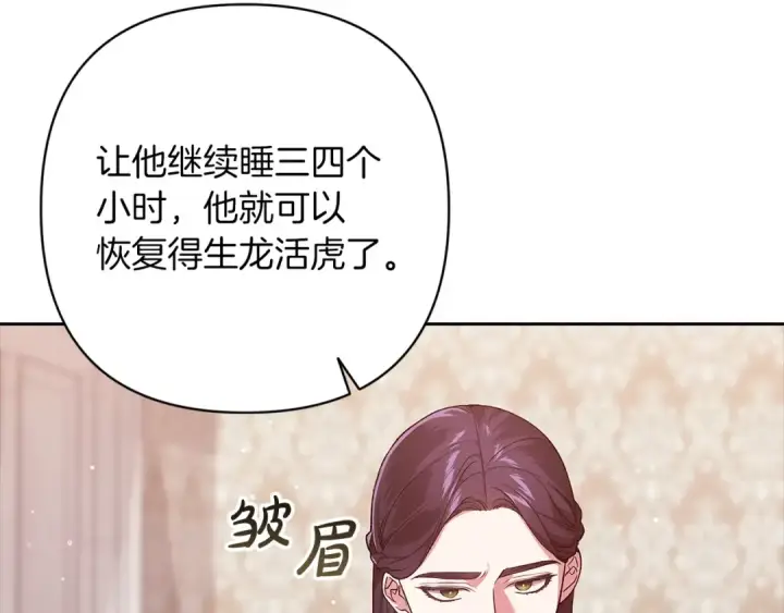 漫画《这个婚反正也要完蛋》第58话 每年冬天感冒发热一次第91张图