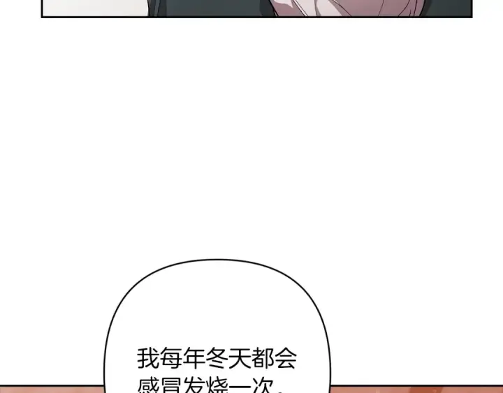 漫画《这个婚反正也要完蛋》第58话 每年冬天感冒发热一次第99张图