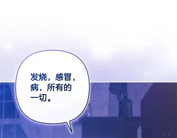 漫画《这个婚反正也要完蛋》第59话 你清醒一下第117张图