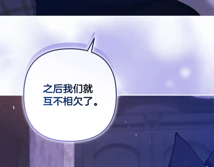 漫画《这个婚反正也要完蛋》第59话 你清醒一下第119张图