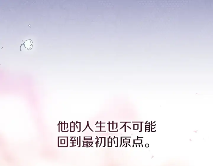 漫画《这个婚反正也要完蛋》第59话 你清醒一下第12张图