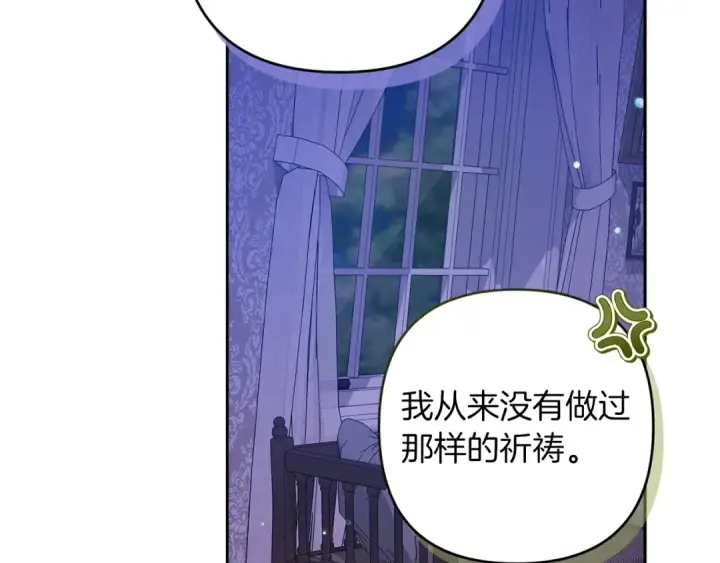 漫画《这个婚反正也要完蛋》第59话 你清醒一下第123张图