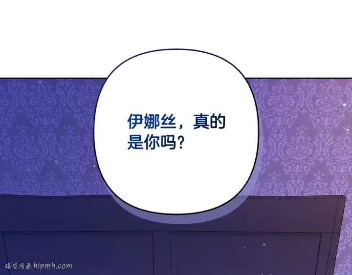 漫画《这个婚反正也要完蛋》第59话 你清醒一下第128张图