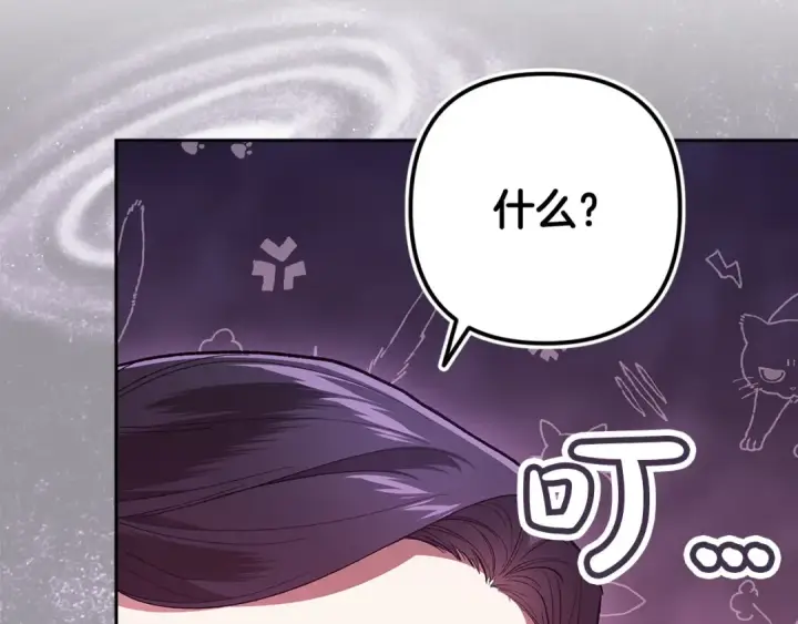 漫画《这个婚反正也要完蛋》第59话 你清醒一下第131张图