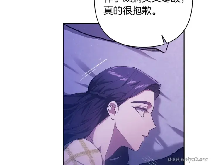 漫画《这个婚反正也要完蛋》第59话 你清醒一下第144张图
