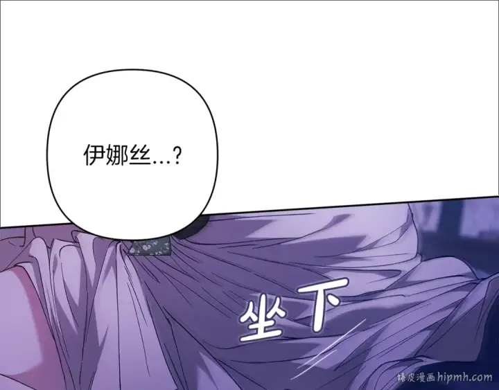漫画《这个婚反正也要完蛋》第59话 你清醒一下第160张图