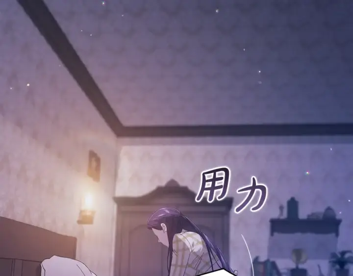 漫画《这个婚反正也要完蛋》第59话 你清醒一下第162张图