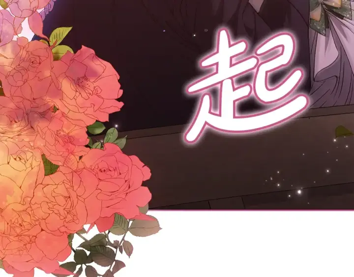漫画《这个婚反正也要完蛋》第59话 你清醒一下第170张图