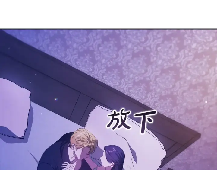 漫画《这个婚反正也要完蛋》第59话 你清醒一下第172张图