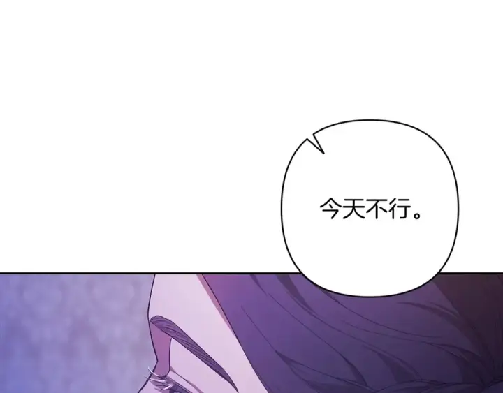 漫画《这个婚反正也要完蛋》第59话 你清醒一下第174张图