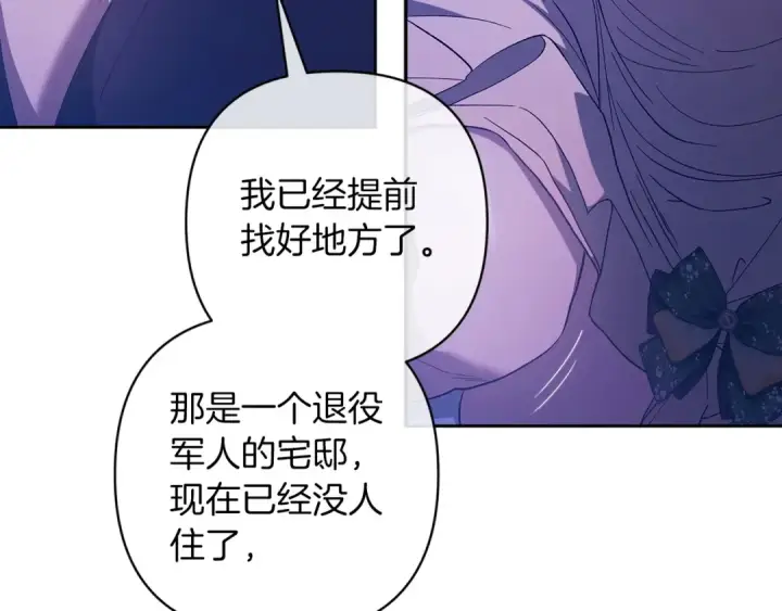 漫画《这个婚反正也要完蛋》第59话 你清醒一下第178张图