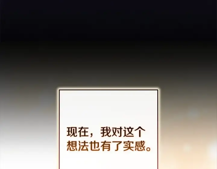 漫画《这个婚反正也要完蛋》第59话 你清醒一下第18张图