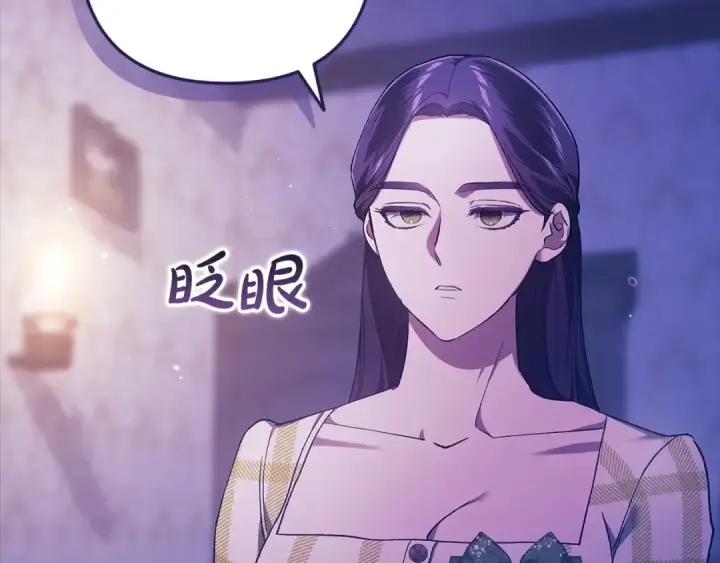 漫画《这个婚反正也要完蛋》第59话 你清醒一下第180张图