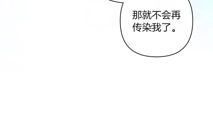 漫画《这个婚反正也要完蛋》第59话 你清醒一下第193张图