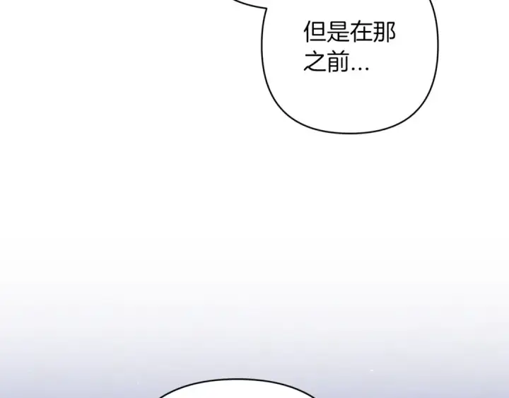 漫画《这个婚反正也要完蛋》第59话 你清醒一下第196张图