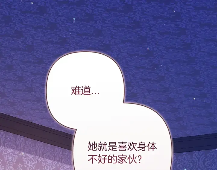 漫画《这个婚反正也要完蛋》第59话 你清醒一下第209张图