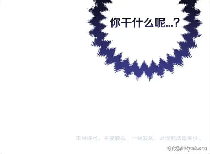 漫画《这个婚反正也要完蛋》第59话 你清醒一下第214张图