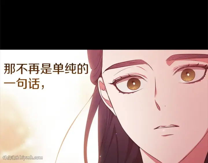 漫画《这个婚反正也要完蛋》第59话 你清醒一下第24张图