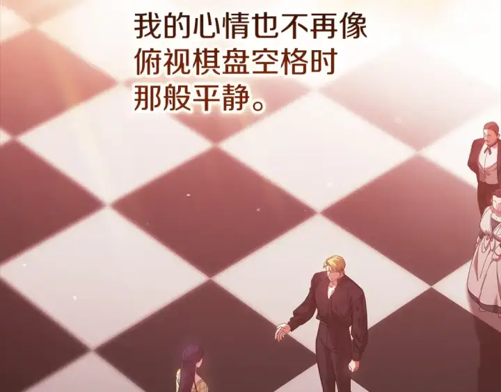 漫画《这个婚反正也要完蛋》第59话 你清醒一下第26张图