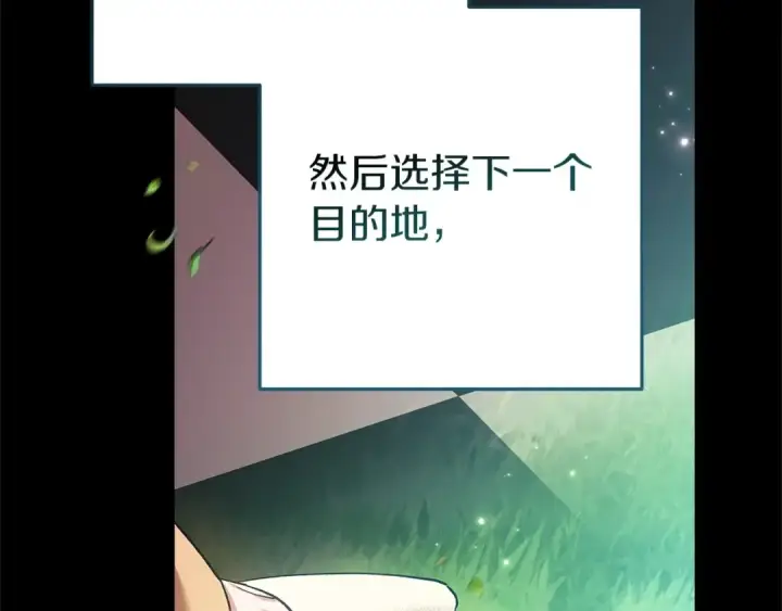 漫画《这个婚反正也要完蛋》第59话 你清醒一下第29张图
